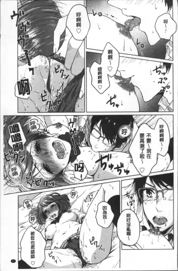 [Nikushiki] Omocha no March | 性愛玩具的進行曲 Fhentai.net - Page 24