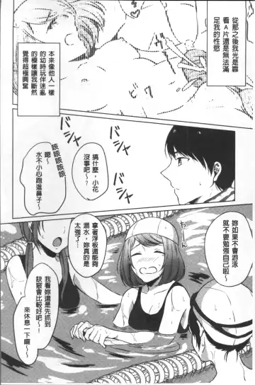 [Nikushiki] Omocha no March | 性愛玩具的進行曲 Fhentai.net - Page 47