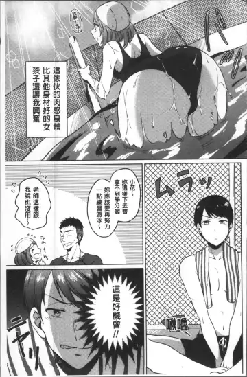 [Nikushiki] Omocha no March | 性愛玩具的進行曲 Fhentai.net - Page 48