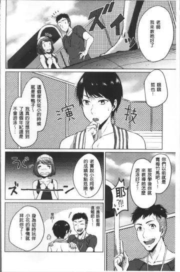 [Nikushiki] Omocha no March | 性愛玩具的進行曲 Fhentai.net - Page 49