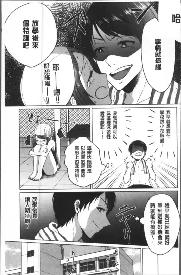 [Nikushiki] Omocha no March | 性愛玩具的進行曲 Fhentai.net - Page 50