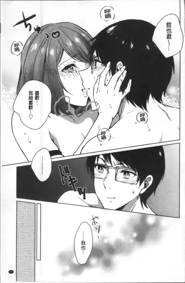 [Nikushiki] Omocha no March | 性愛玩具的進行曲 Fhentai.net - Page 76