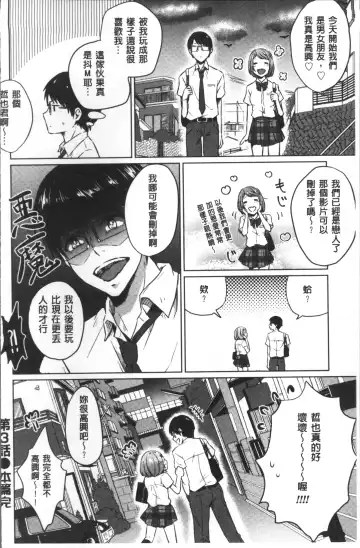 [Nikushiki] Omocha no March | 性愛玩具的進行曲 Fhentai.net - Page 77