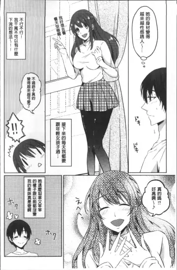 [Nikushiki] Omocha no March | 性愛玩具的進行曲 Fhentai.net - Page 79