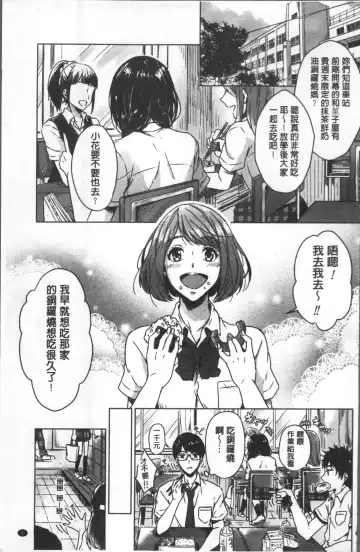 [Nikushiki] Omocha no March | 性愛玩具的進行曲 Fhentai.net - Page 8