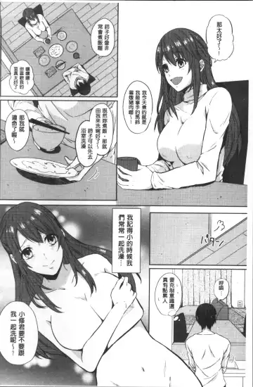 [Nikushiki] Omocha no March | 性愛玩具的進行曲 Fhentai.net - Page 81