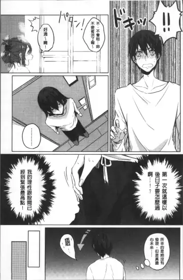 [Nikushiki] Omocha no March | 性愛玩具的進行曲 Fhentai.net - Page 84