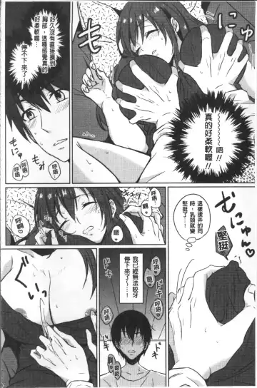 [Nikushiki] Omocha no March | 性愛玩具的進行曲 Fhentai.net - Page 87