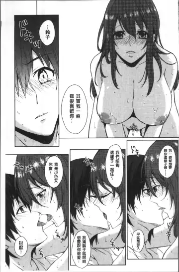 [Nikushiki] Omocha no March | 性愛玩具的進行曲 Fhentai.net - Page 94