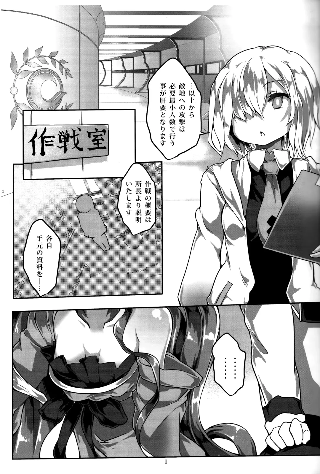 [Atahuta] Fuyaana Fhentai.net - Page 2