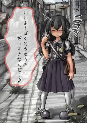 [Izumi] 自殺の日に投稿間に合わなかった、スクミちゃんが、新手の自殺で吊る Fhentai.net - Page 5
