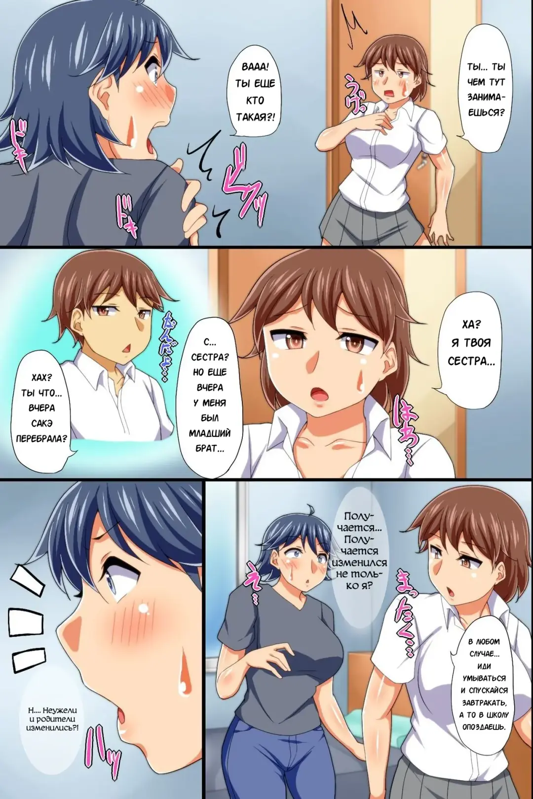 Yononaka Zenin "Otokonoko" ni Natteita! ~ Aitsu ni Ijirarete Shasei Shite Shimatta Ore Fhentai - Page 10