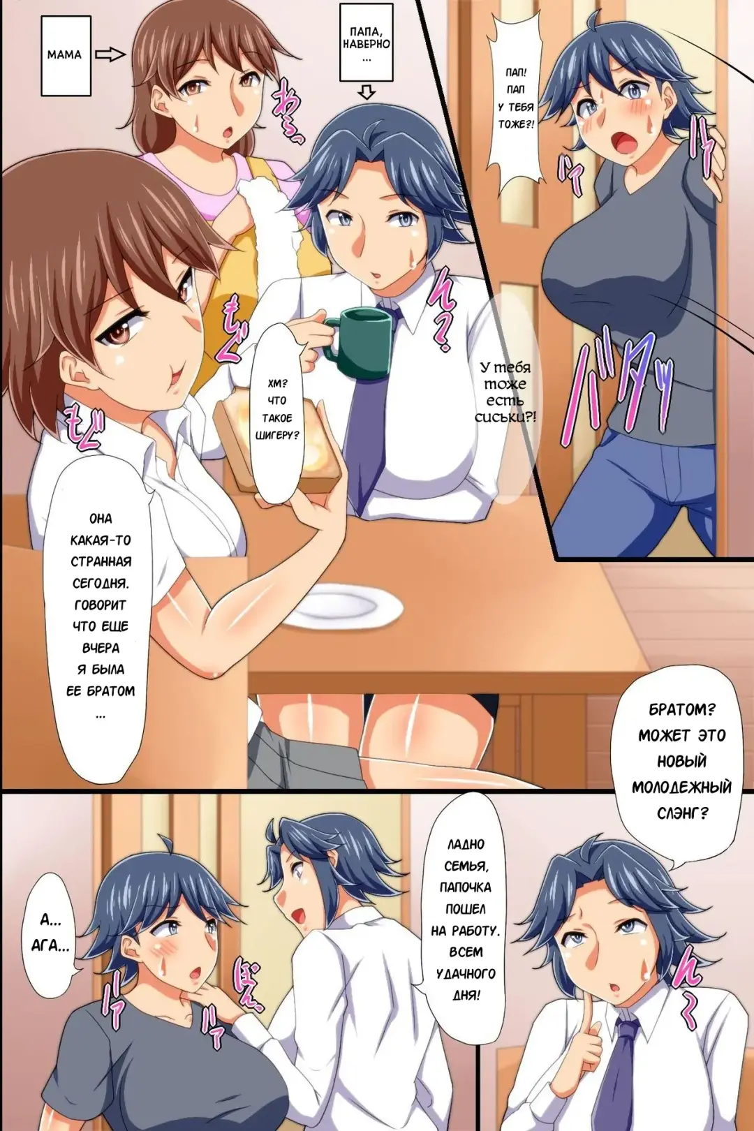 Yononaka Zenin "Otokonoko" ni Natteita! ~ Aitsu ni Ijirarete Shasei Shite Shimatta Ore Fhentai - Page 11