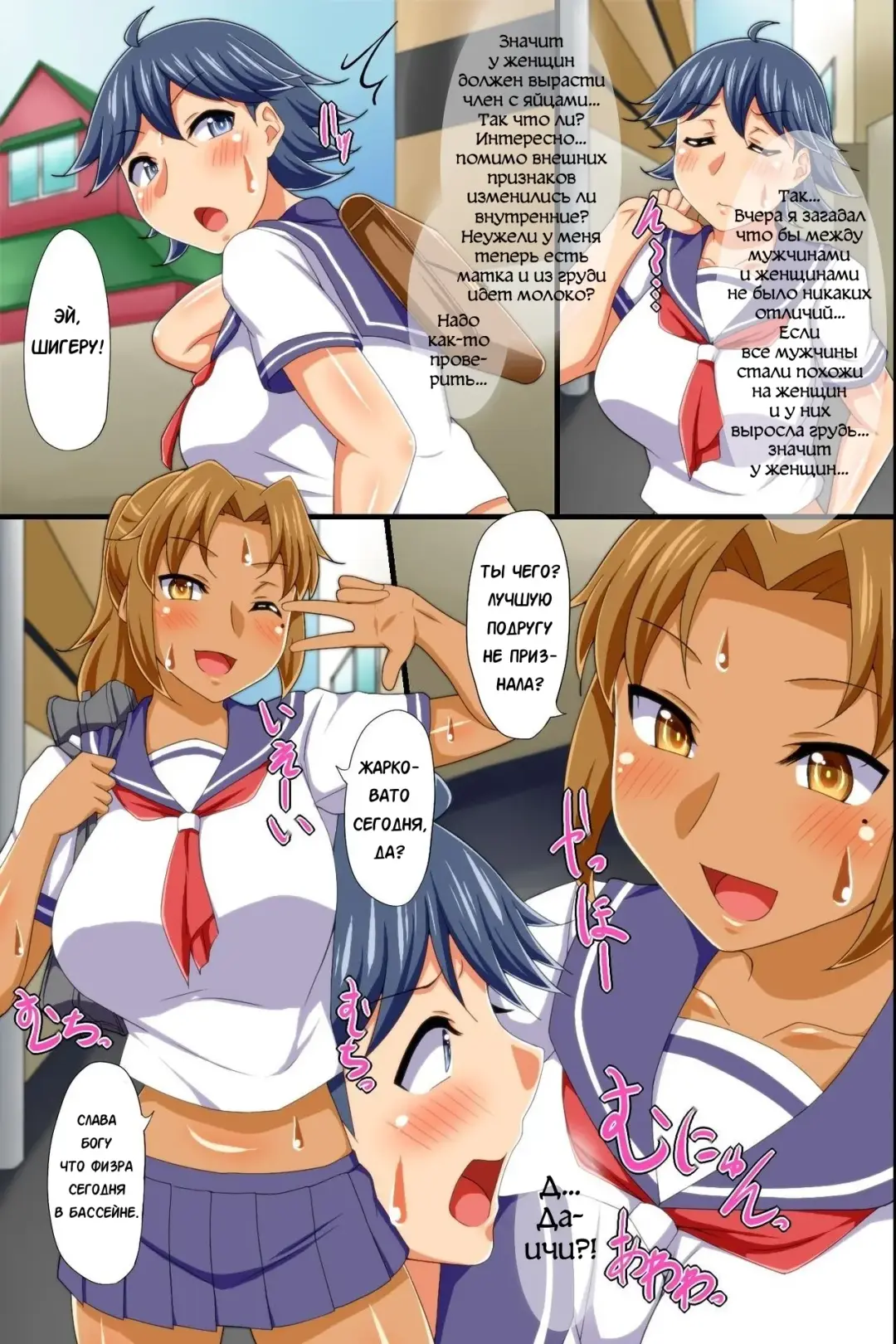 Yononaka Zenin "Otokonoko" ni Natteita! ~ Aitsu ni Ijirarete Shasei Shite Shimatta Ore Fhentai - Page 12