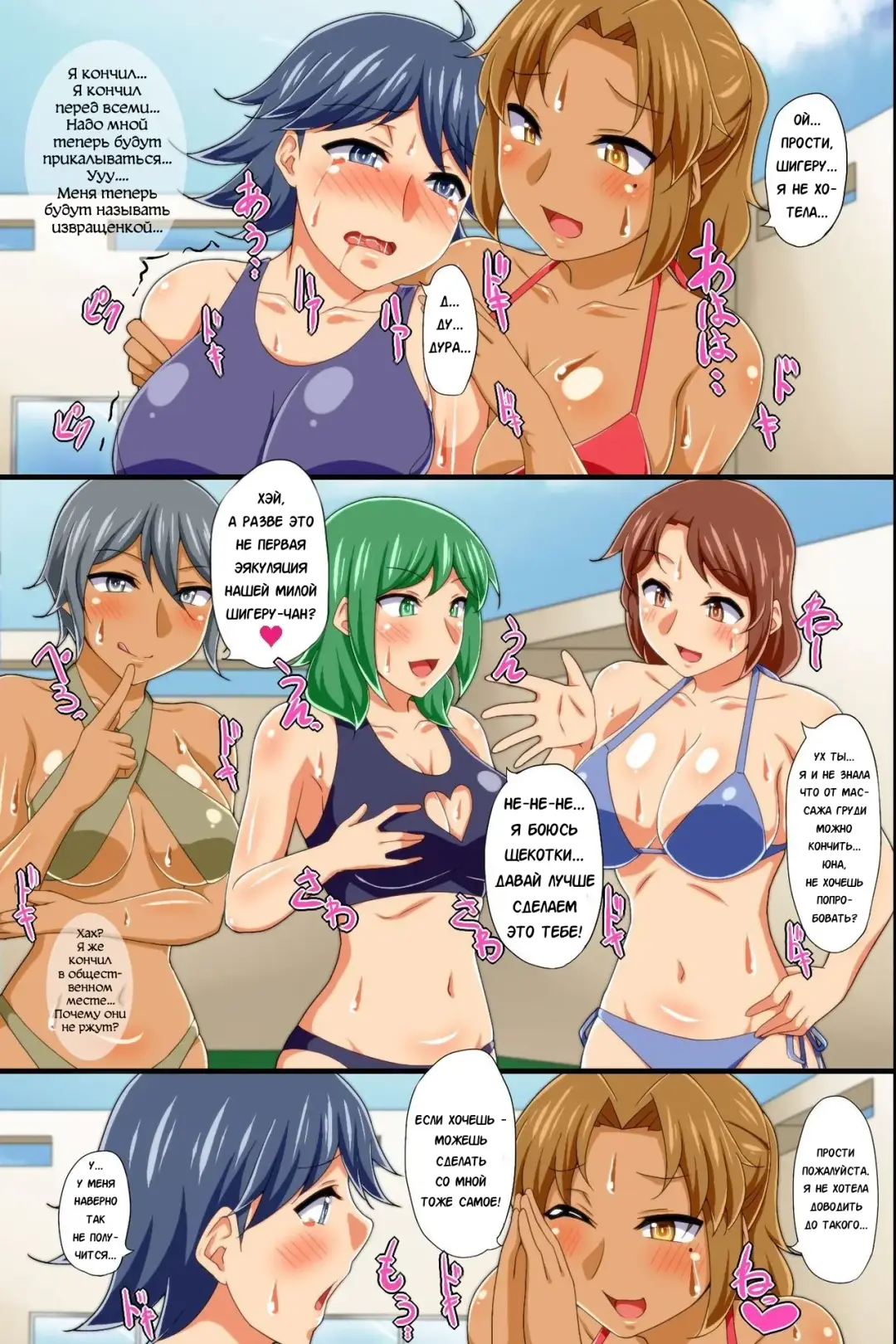 Yononaka Zenin "Otokonoko" ni Natteita! ~ Aitsu ni Ijirarete Shasei Shite Shimatta Ore Fhentai - Page 18