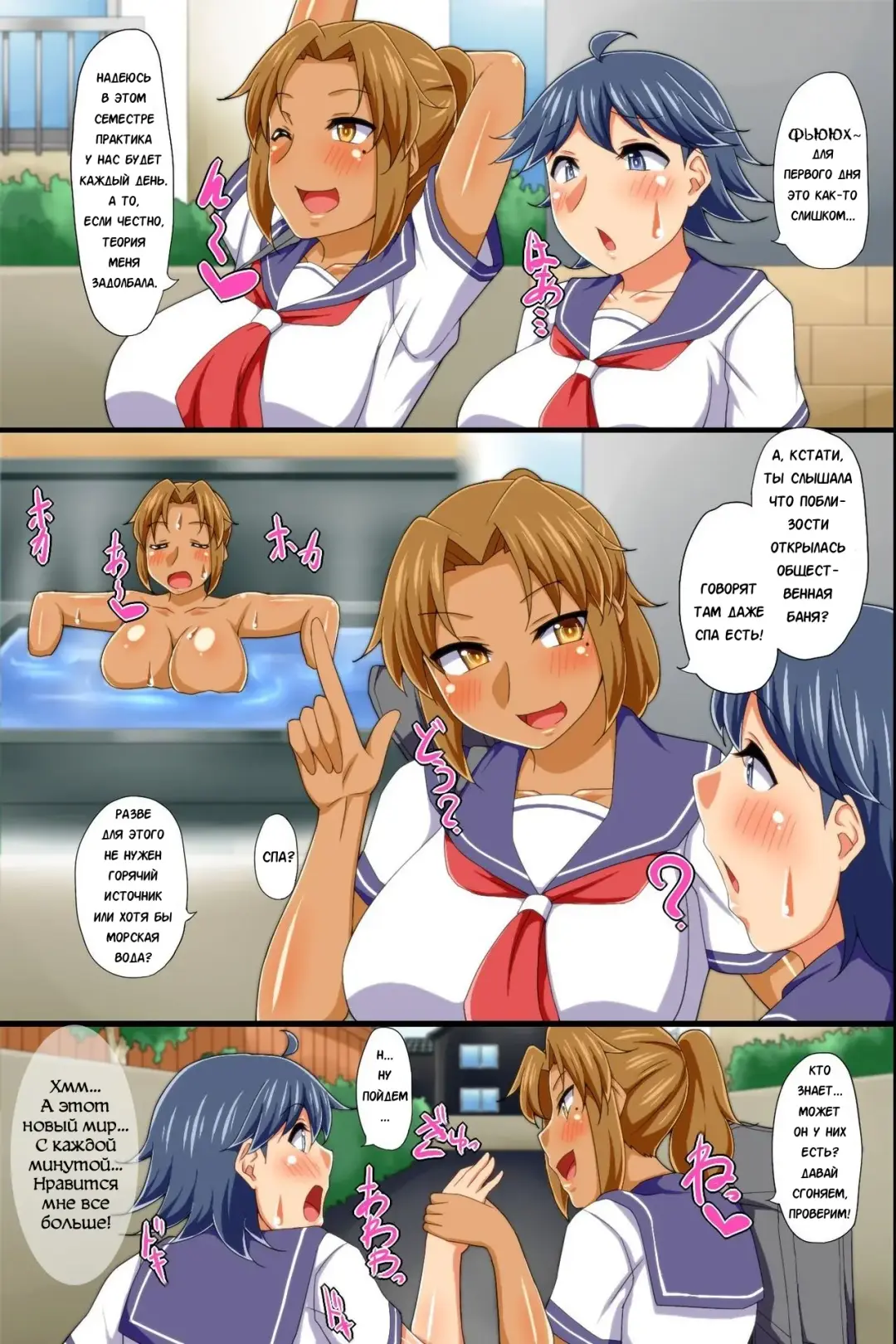 Yononaka Zenin "Otokonoko" ni Natteita! ~ Aitsu ni Ijirarete Shasei Shite Shimatta Ore Fhentai - Page 26