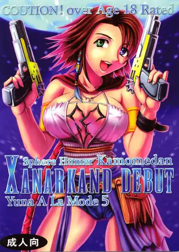 [Ishikawa Jippei - Kitty] Yuna A La Mode 5 Sphere Hunter Kamomedan XANARKAND DEBUT - Fhentai