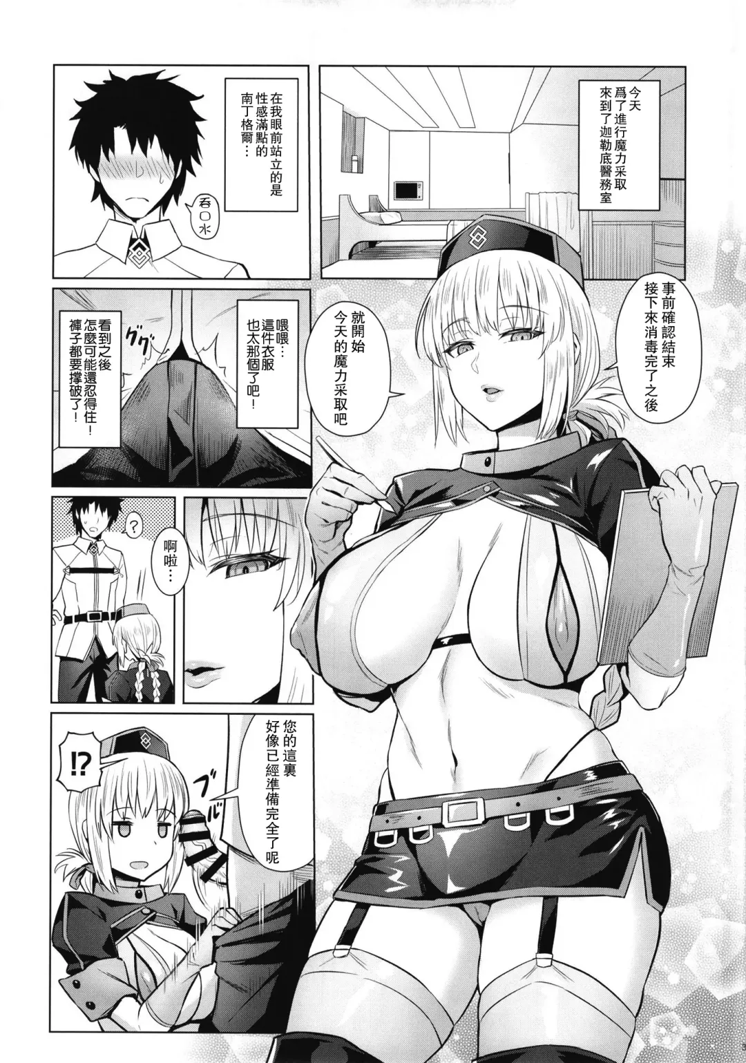 [Zhen Lu] Fuchou no Sakusei Ryouhou Fhentai.net - Page 5