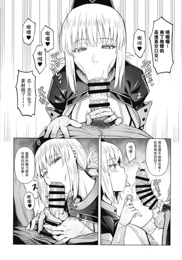 [Zhen Lu] Fuchou no Sakusei Ryouhou Fhentai.net - Page 7