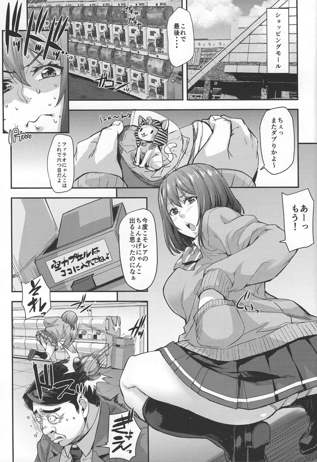[Takurou] Shibaranakute mo yokunai? Fhentai - Page 4