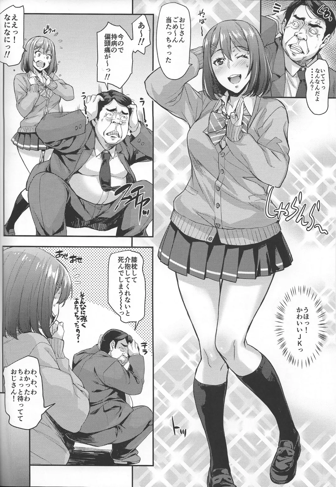[Takurou] Shibaranakute mo yokunai? Fhentai - Page 5