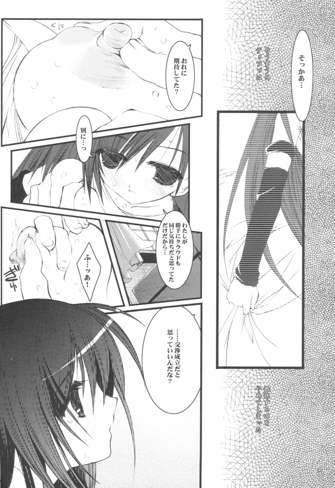 [Miyasu Risa] Paradiso Inferno Fhentai.net - Page 16