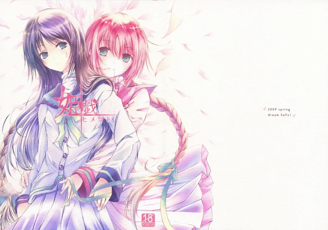 [Tsuzuri] Himegoto Fhentai - Page 2