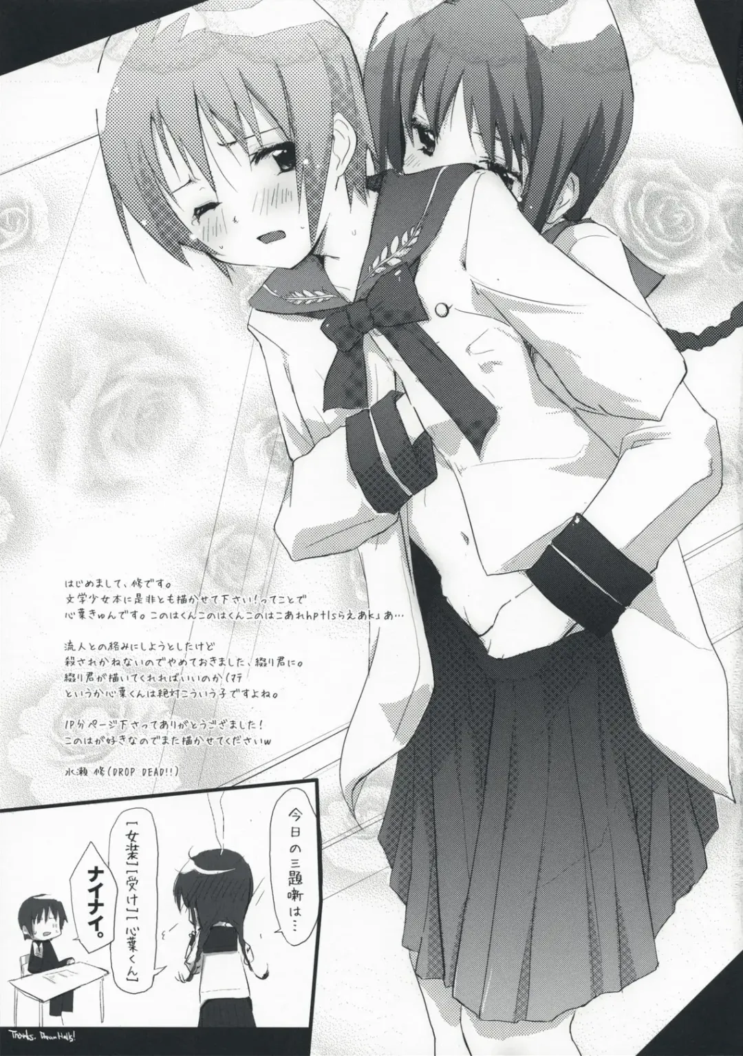 [Tsuzuri] Himegoto Fhentai - Page 25