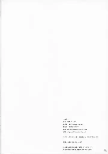 [Tsuzuri] Himegoto Fhentai - Page 26