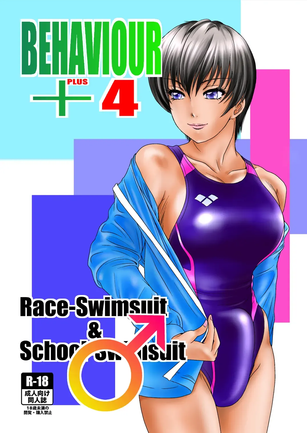 Read [The Amanoja9] BEHAVIOUR+Vol. 4 ~Hot for Teacher~ - Fhentai.net