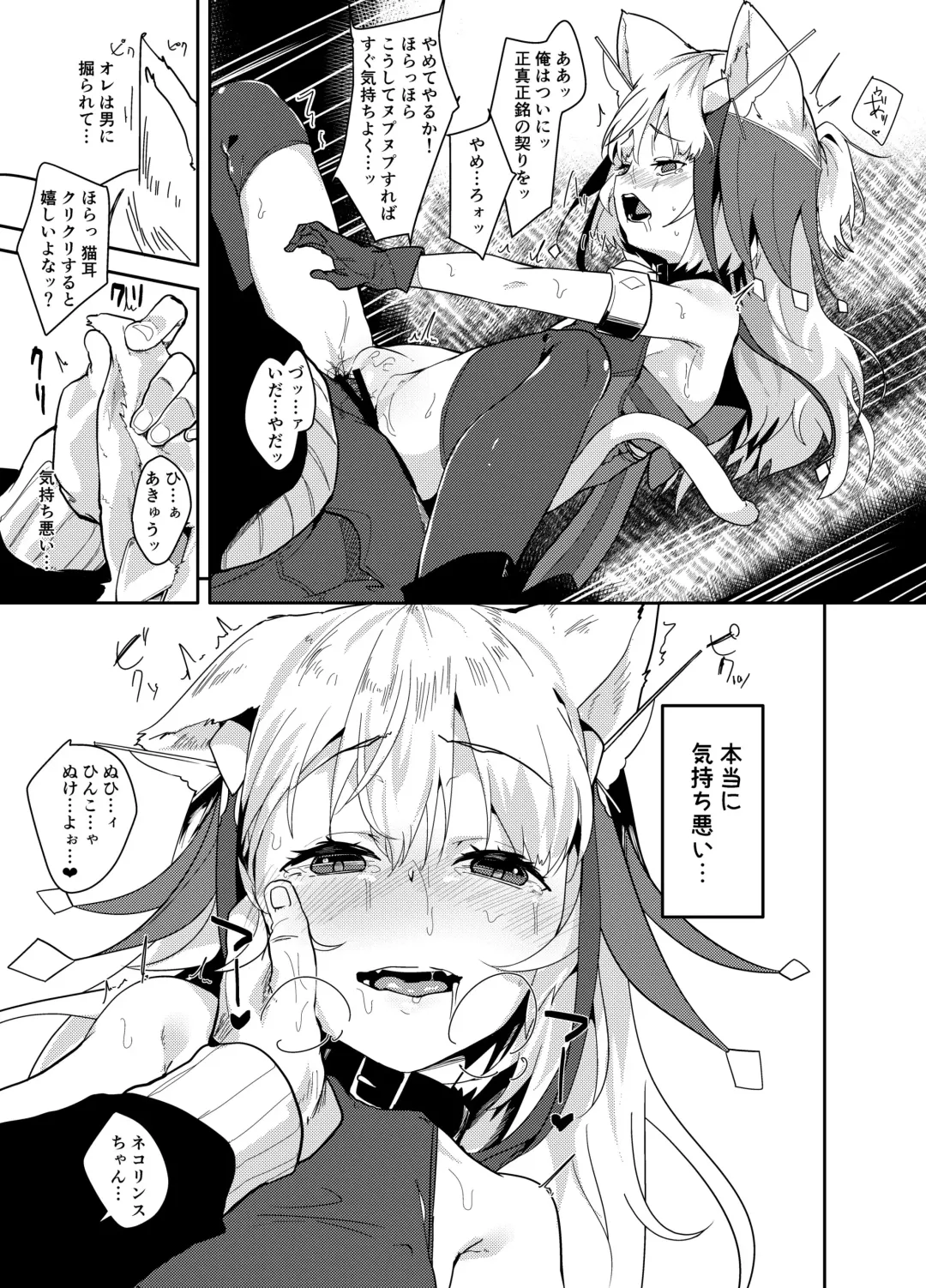 [Uno Ryoku] Cut♂Cat♀ ~TSF~ Fhentai - Page 15