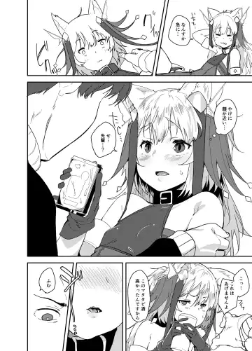 [Uno Ryoku] Cut♂Cat♀ ~TSF~ Fhentai - Page 8