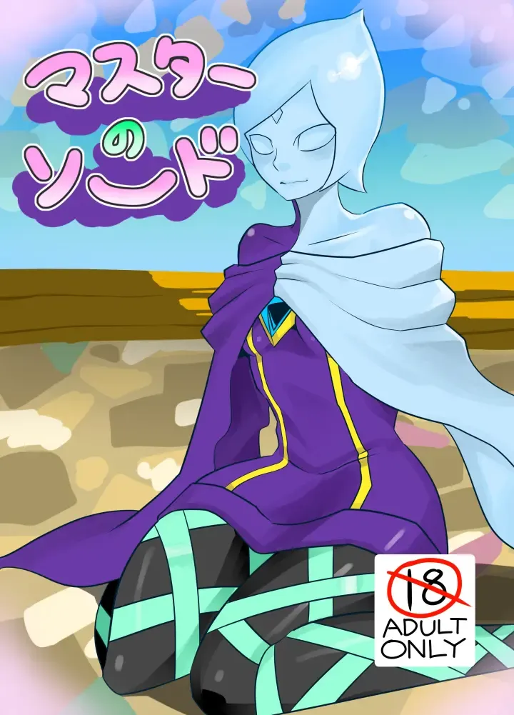 Master no Sword | Master Sword Fhentai - Page 1