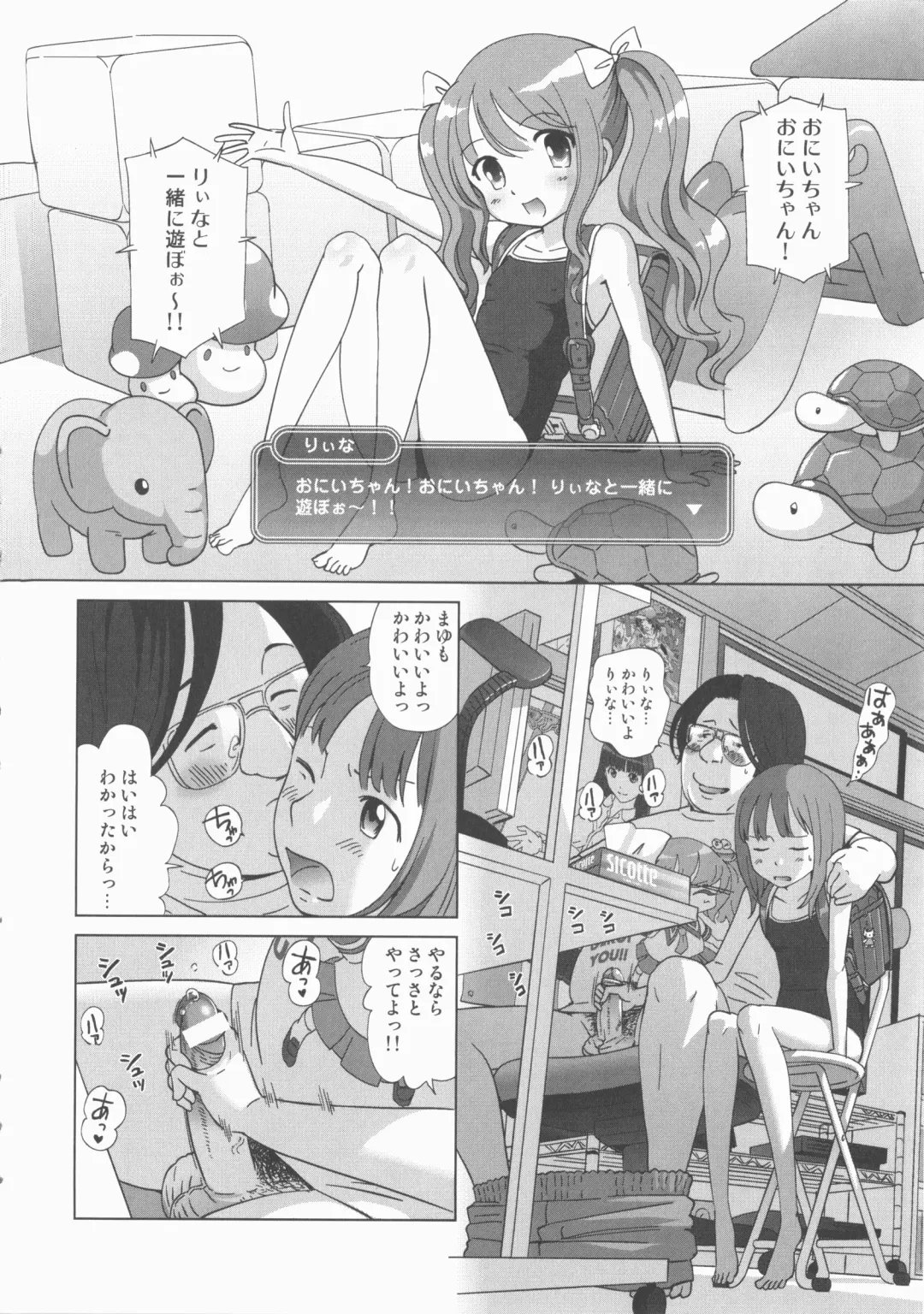 MOMOPAN 22 M Otoko x Toshishita no Onnanoko 2 Fhentai - Page 10