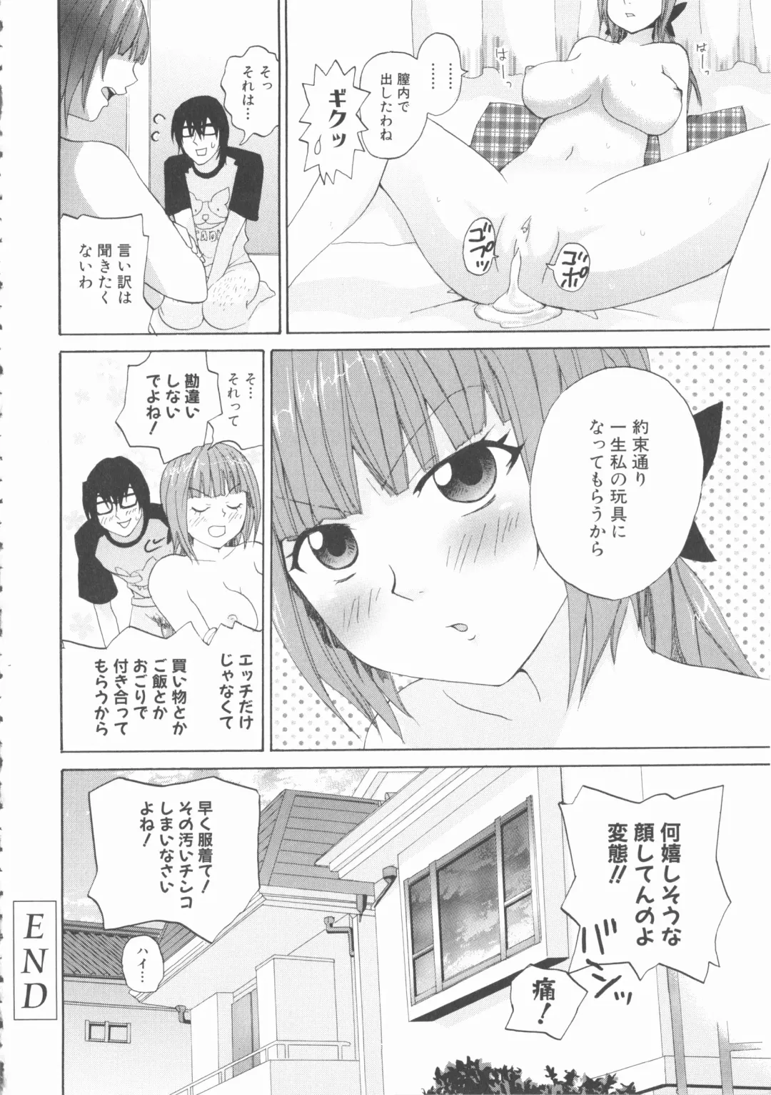 MOMOPAN 22 M Otoko x Toshishita no Onnanoko 2 Fhentai - Page 118