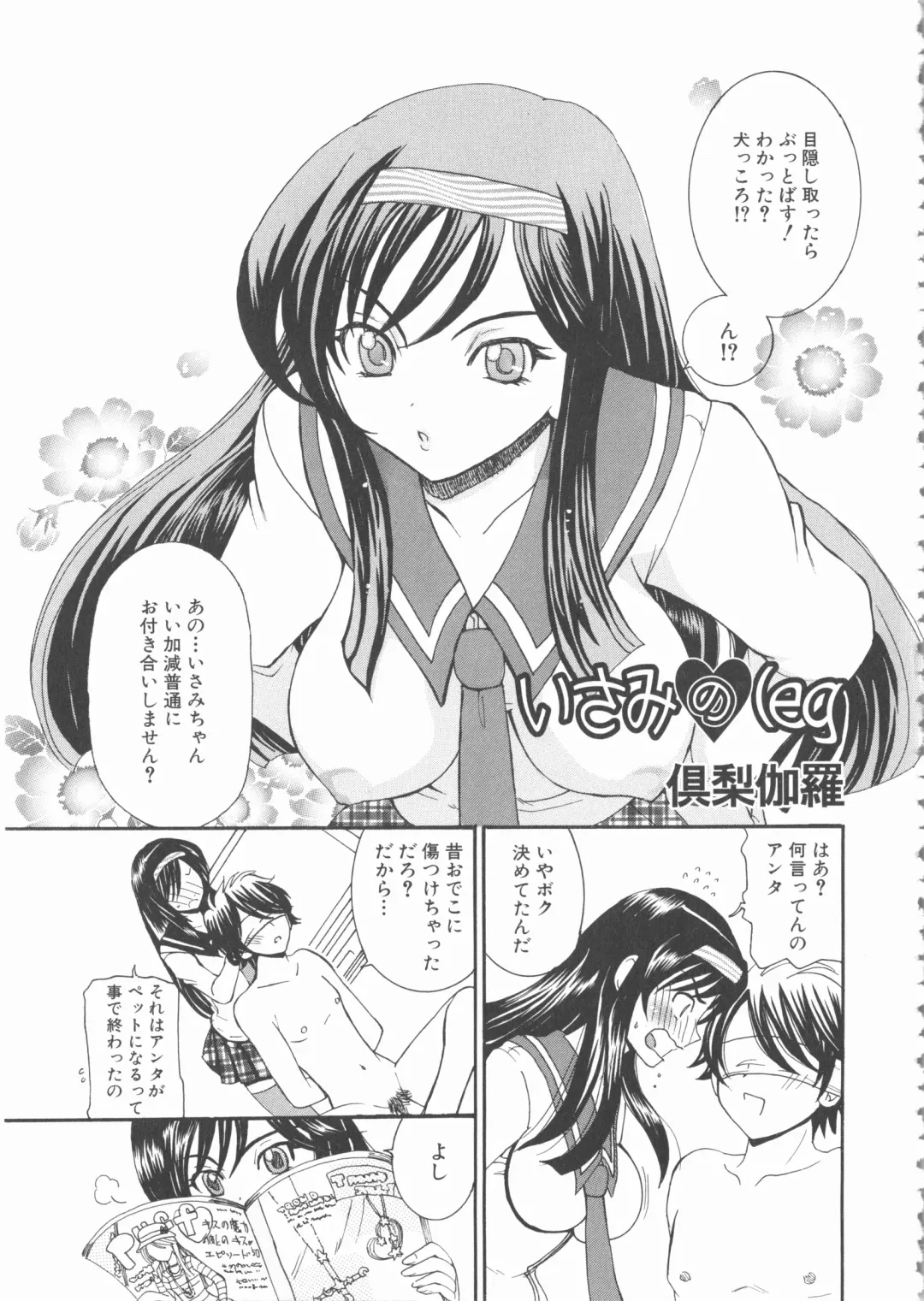 MOMOPAN 22 M Otoko x Toshishita no Onnanoko 2 Fhentai - Page 119