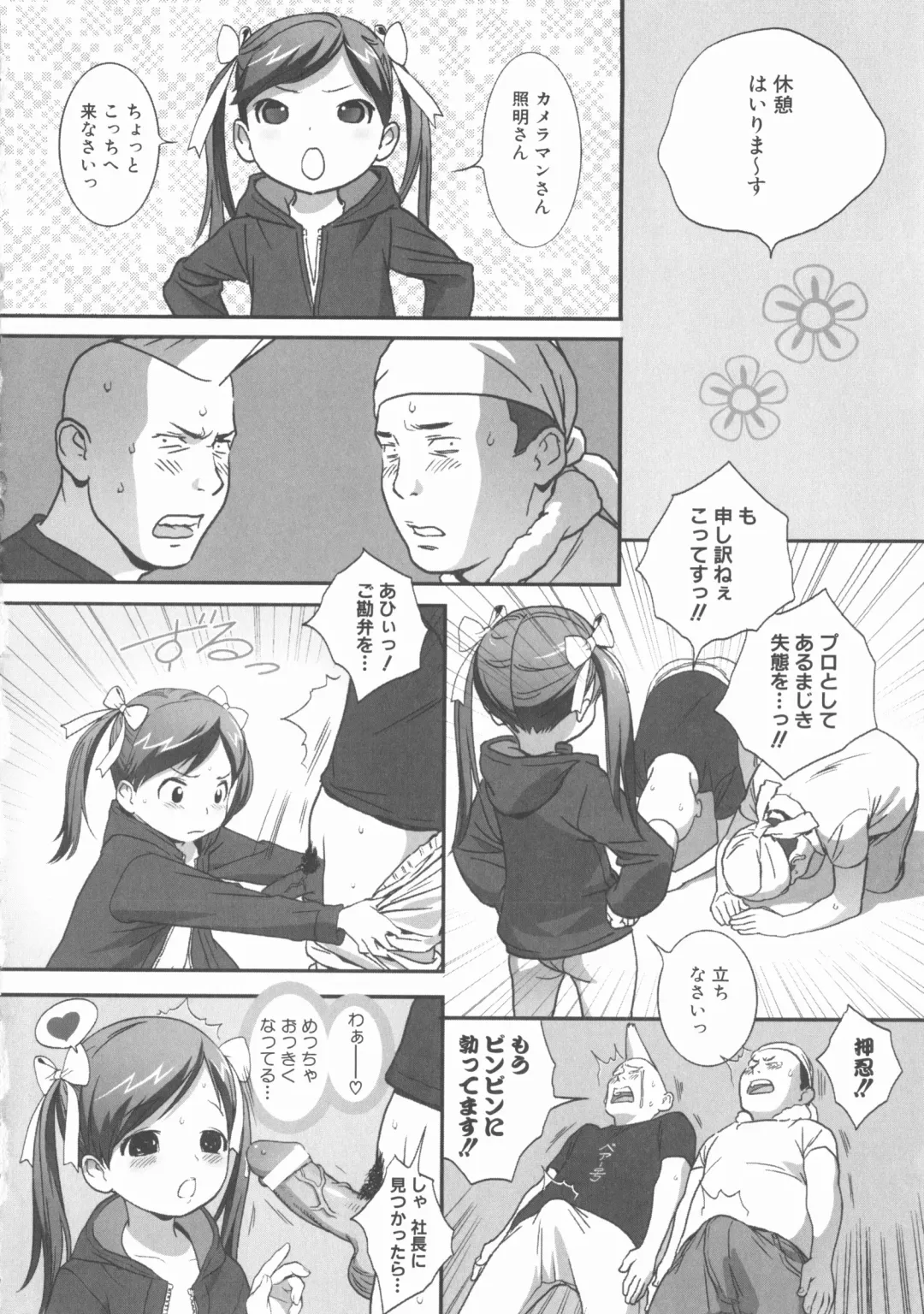 MOMOPAN 22 M Otoko x Toshishita no Onnanoko 2 Fhentai - Page 142