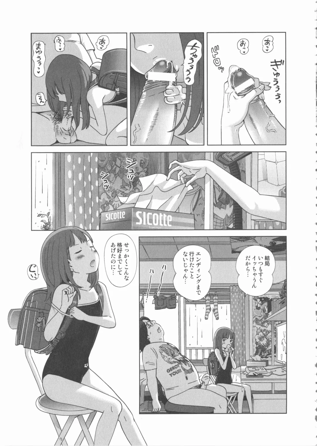 MOMOPAN 22 M Otoko x Toshishita no Onnanoko 2 Fhentai - Page 17