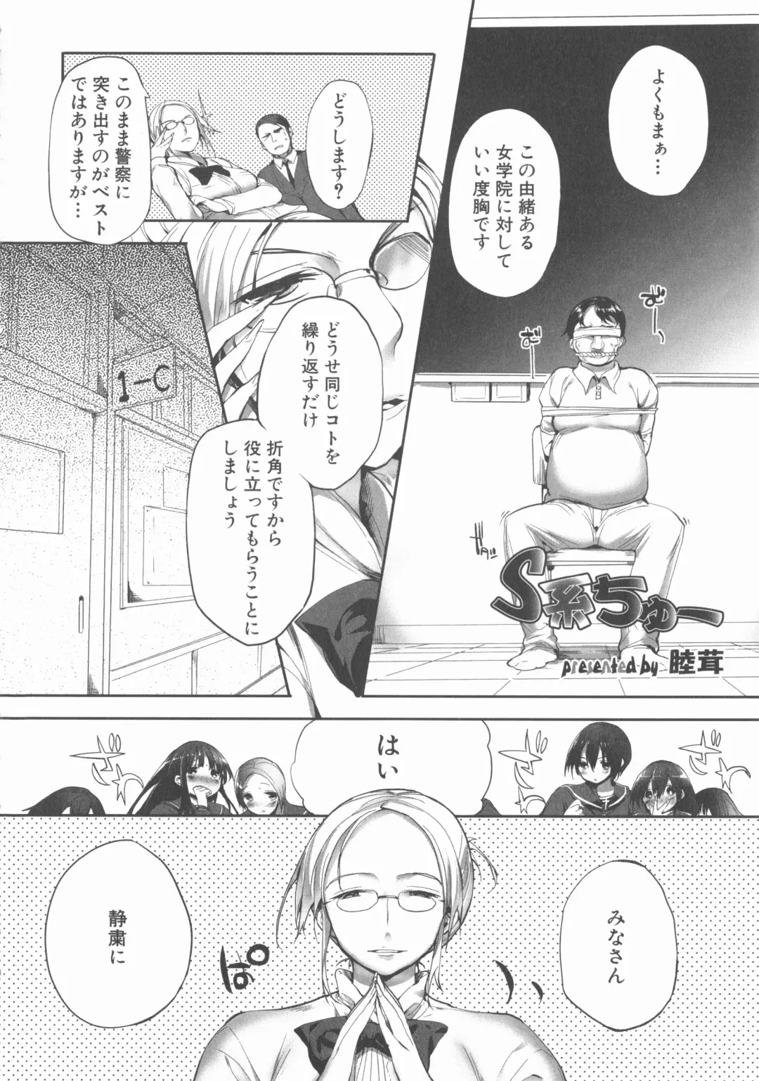 MOMOPAN 22 M Otoko x Toshishita no Onnanoko 2 Fhentai - Page 36