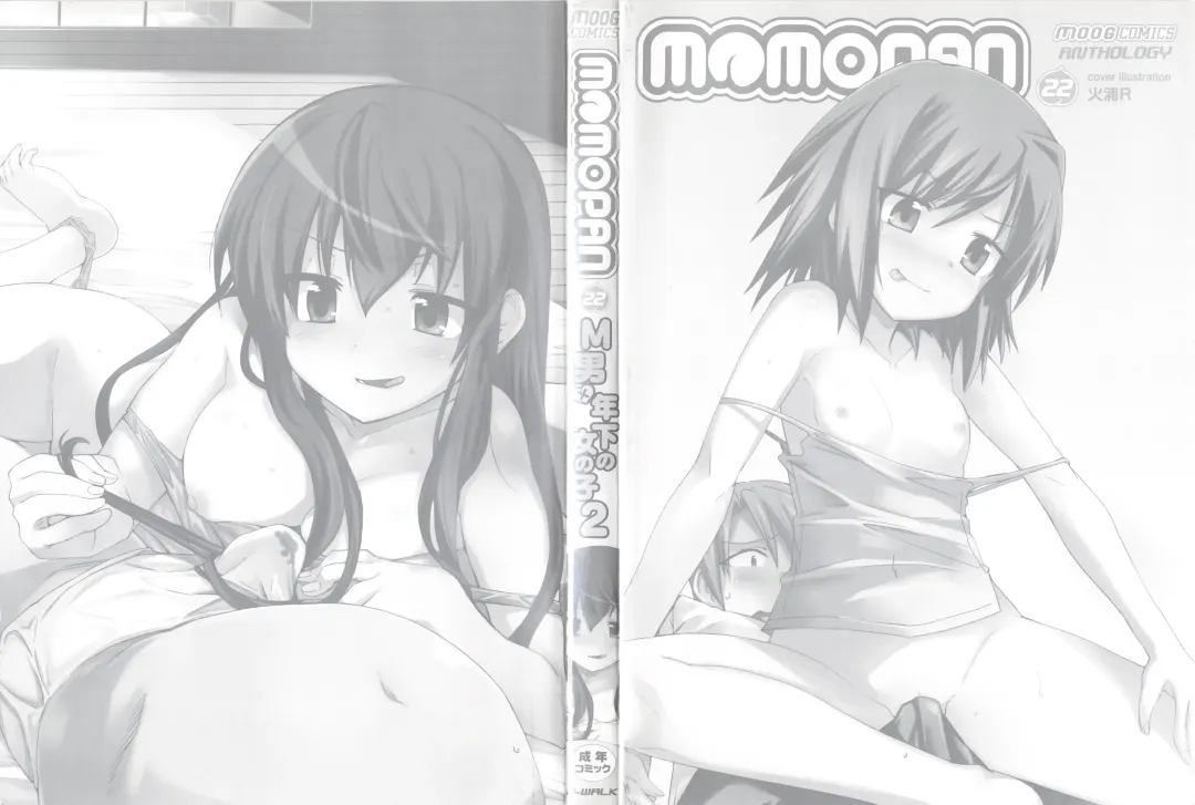 MOMOPAN 22 M Otoko x Toshishita no Onnanoko 2 Fhentai - Page 4