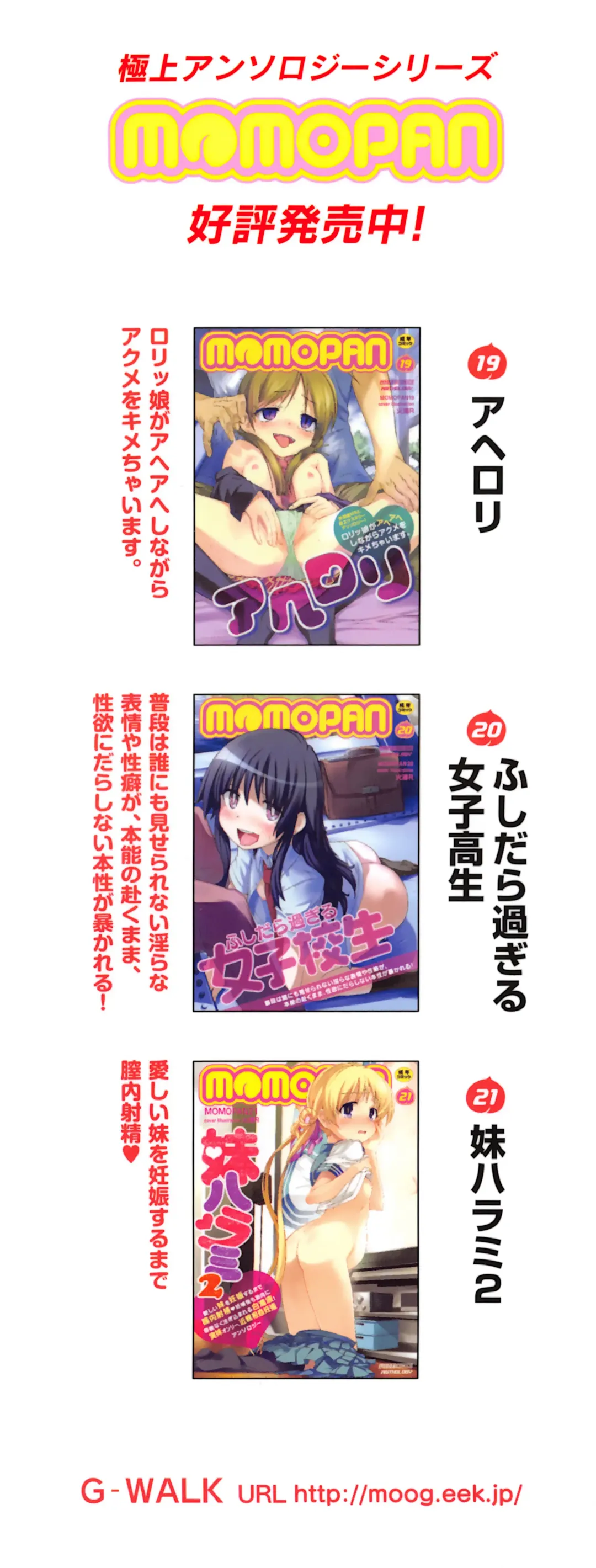 MOMOPAN 22 M Otoko x Toshishita no Onnanoko 2 Fhentai - Page 5