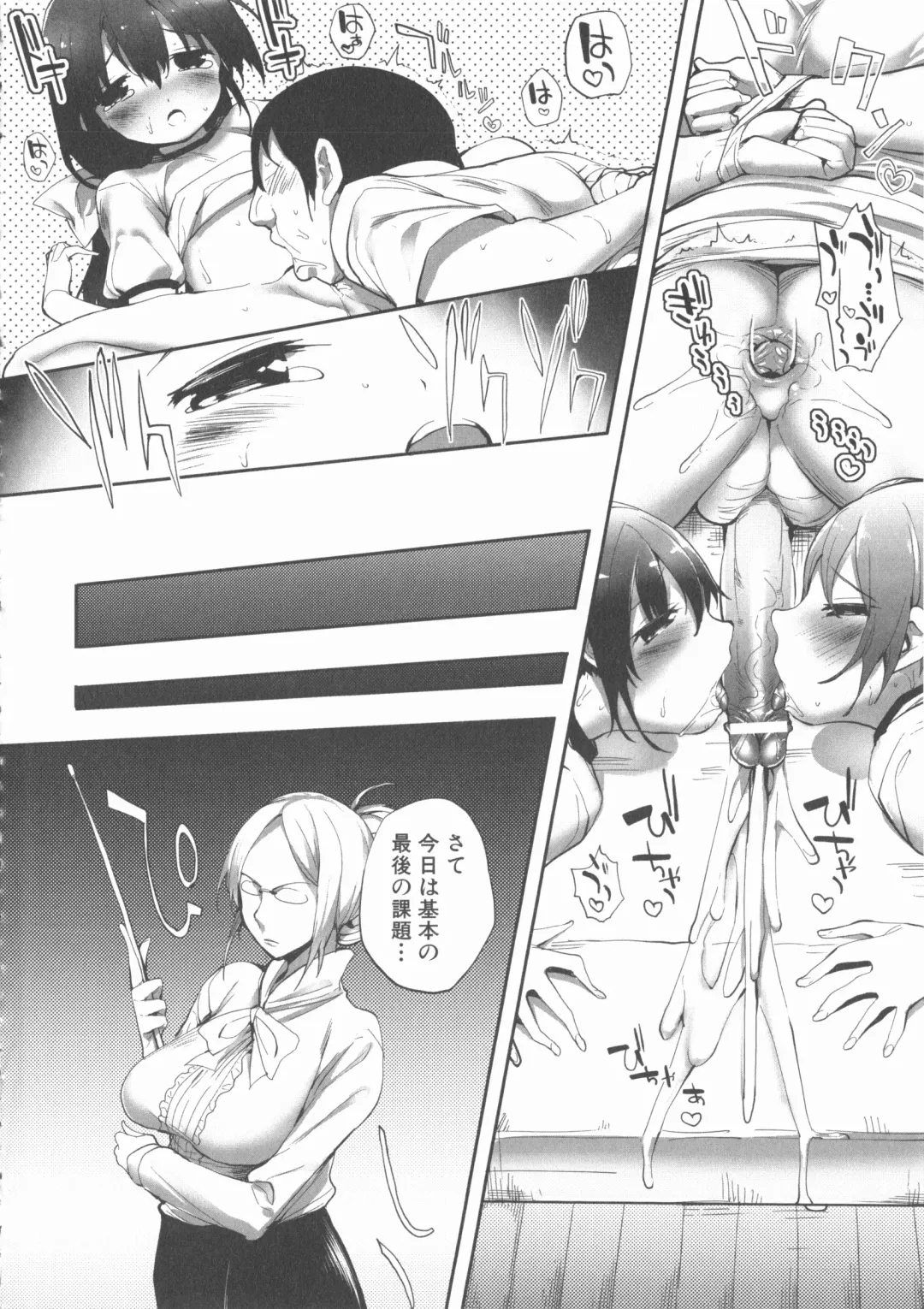 MOMOPAN 22 M Otoko x Toshishita no Onnanoko 2 Fhentai - Page 52