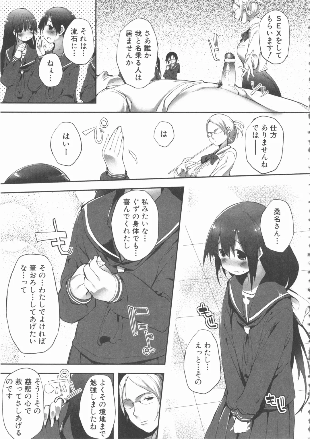 MOMOPAN 22 M Otoko x Toshishita no Onnanoko 2 Fhentai - Page 53