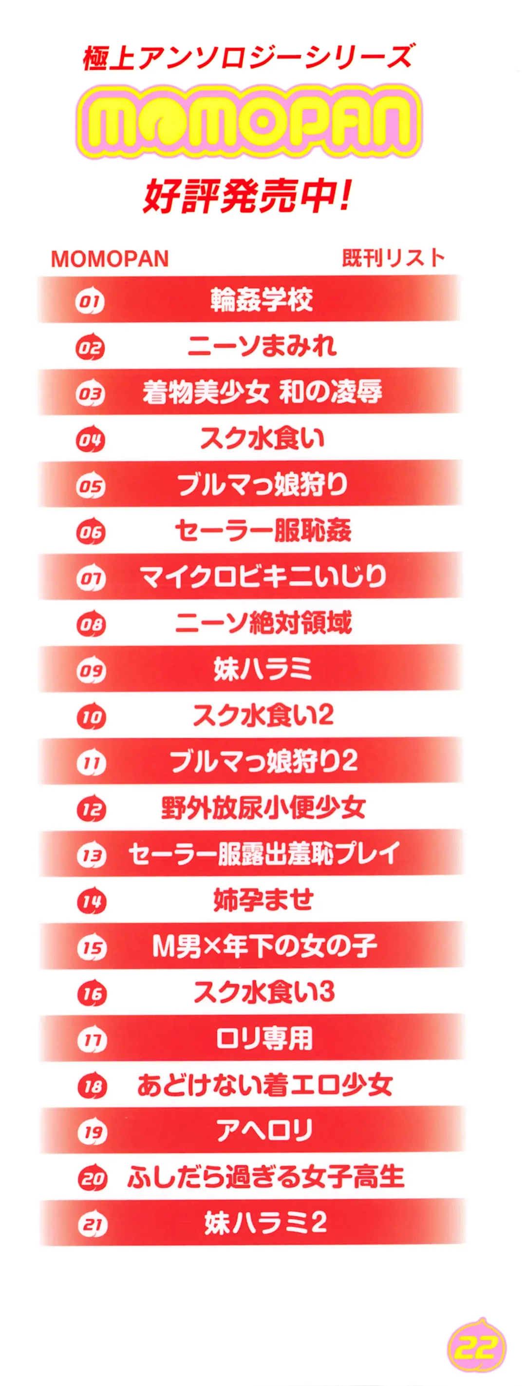 MOMOPAN 22 M Otoko x Toshishita no Onnanoko 2 Fhentai - Page 6