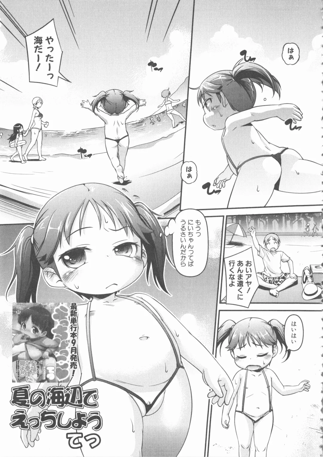 MOMOPAN 22 M Otoko x Toshishita no Onnanoko 2 Fhentai - Page 69