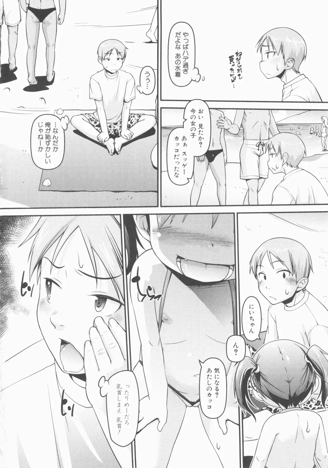 MOMOPAN 22 M Otoko x Toshishita no Onnanoko 2 Fhentai - Page 70