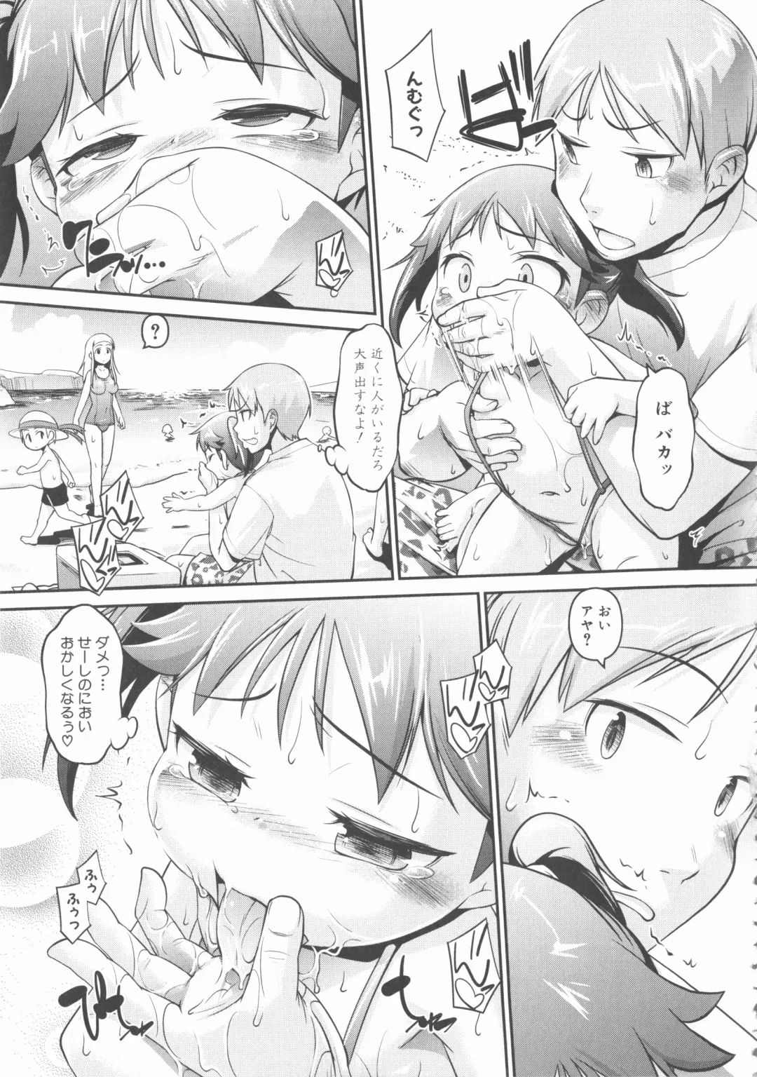 MOMOPAN 22 M Otoko x Toshishita no Onnanoko 2 Fhentai - Page 75