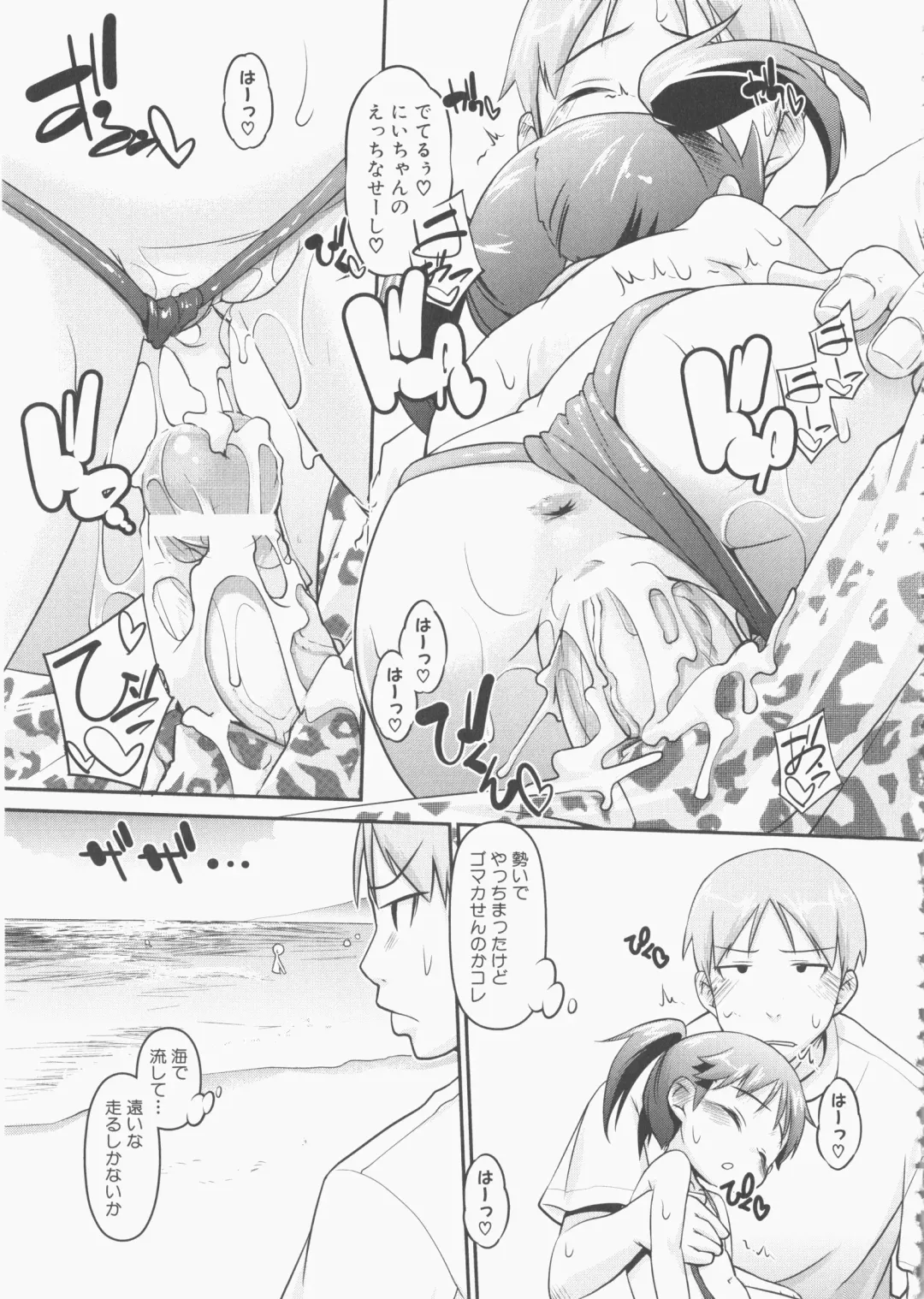 MOMOPAN 22 M Otoko x Toshishita no Onnanoko 2 Fhentai - Page 83