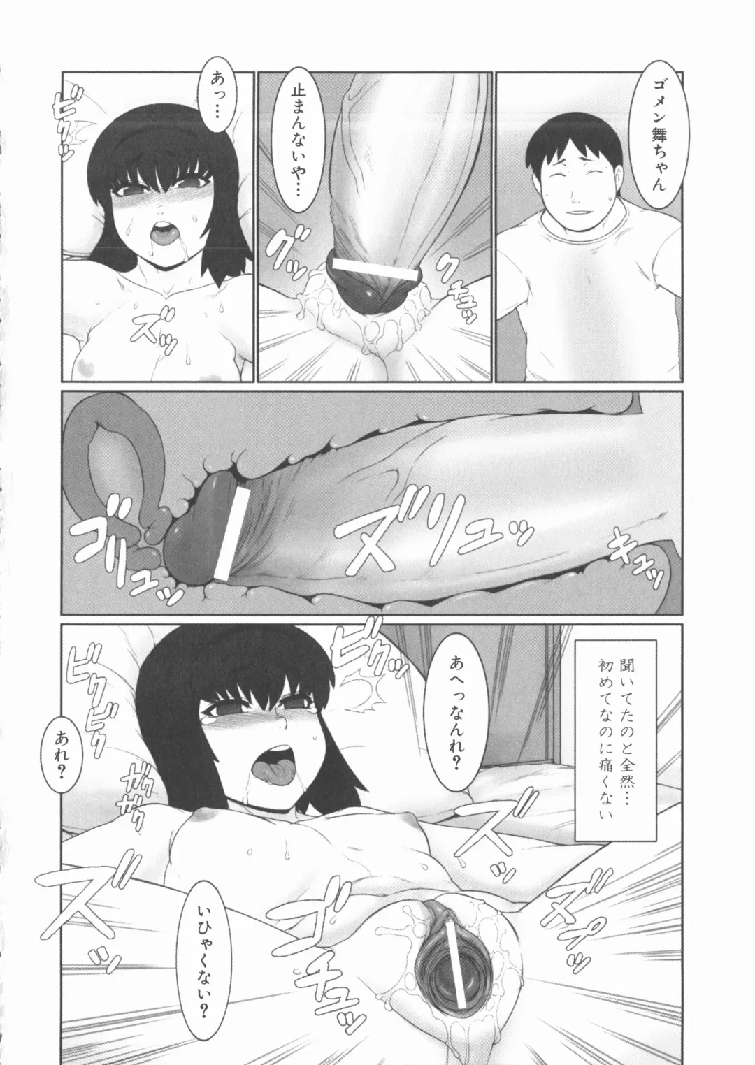 MOMOPAN 22 M Otoko x Toshishita no Onnanoko 2 Fhentai - Page 94