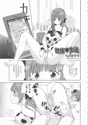 MOMOPAN 22 M Otoko x Toshishita no Onnanoko 2 Fhentai - Page 101